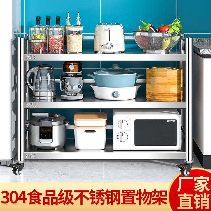可移动0.5厚304不锈钢置物架多层厨房收纳落地层距可调节微波炉架