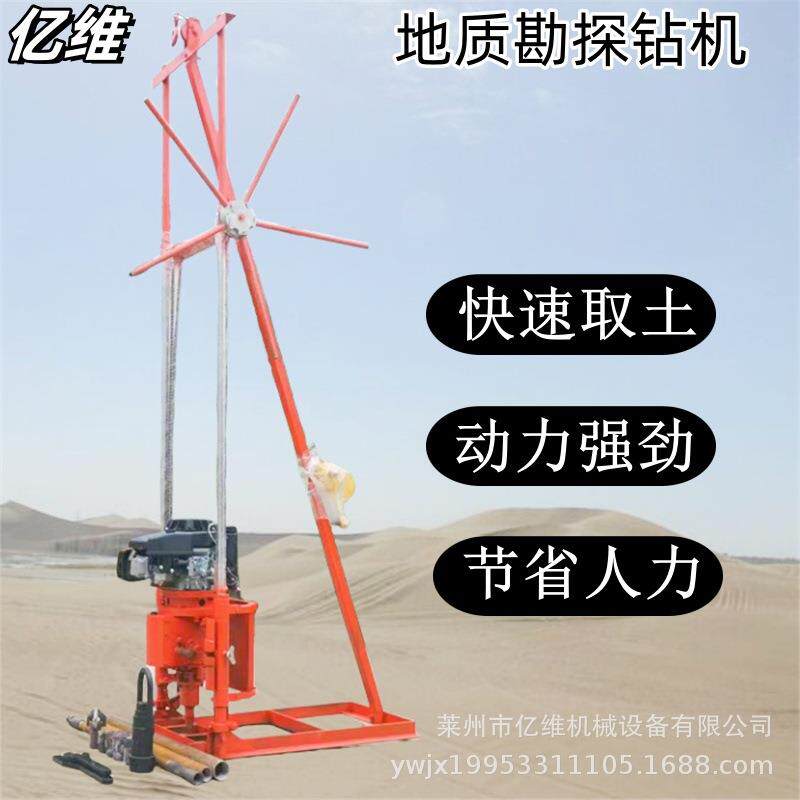 便携式取芯勘探钻机支架式山地用勘探取样钻机小型手持式背包钻机