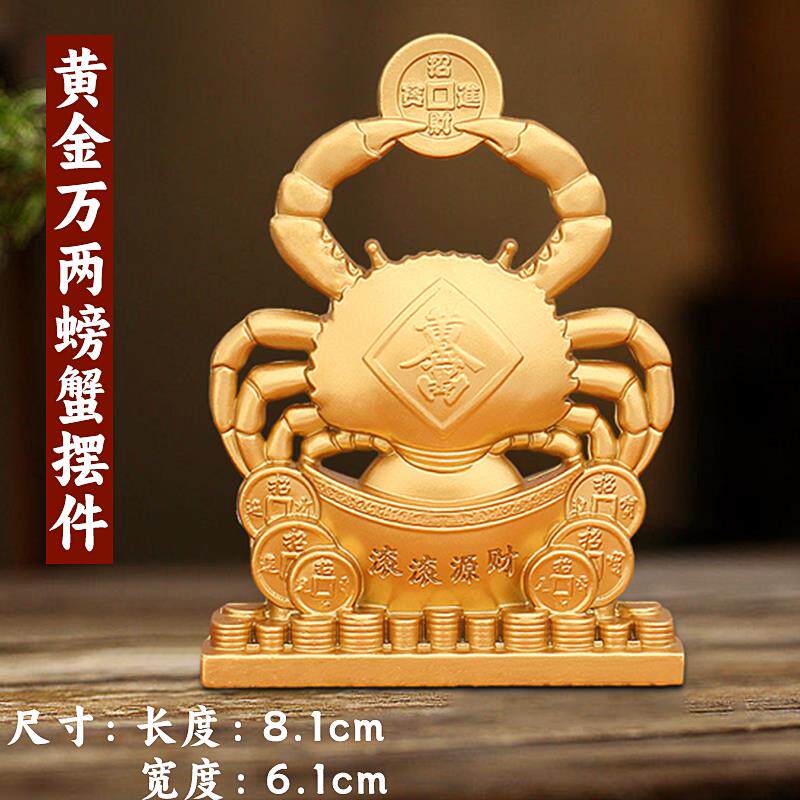 正品进开黄金万两螃蟹居装饰摆件招财家宝办公室工位客厅摆设业礼