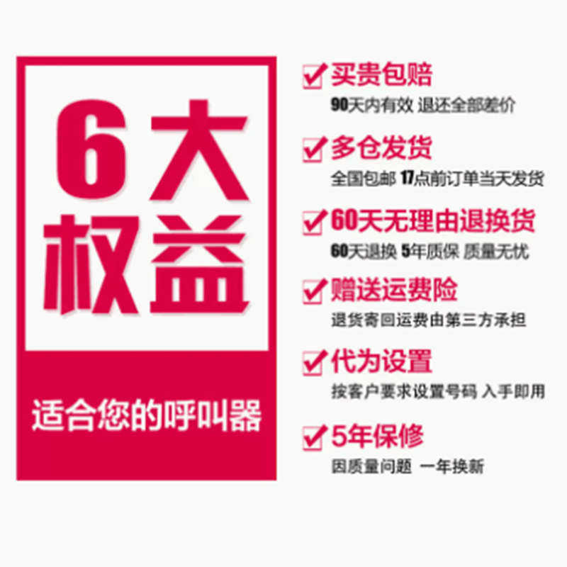 迅铃呼叫器餐厅茶楼无线服务铃房间呼叫铃系统养老院酒店棋牌室用