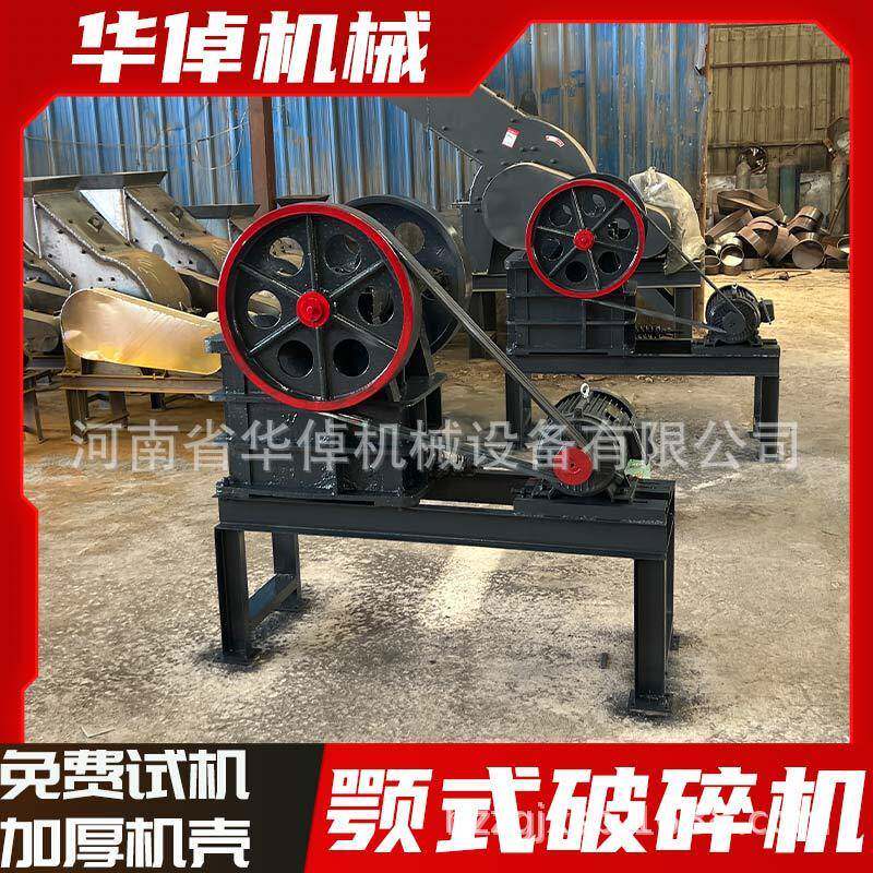 矿山石料粉碎机花岗岩铁矿石煤矿石颚式破碎机耐磨型鄂式破碎设备