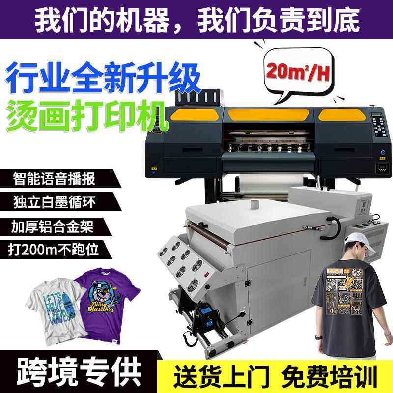 厂家数码dtf白墨烫画打印机i3200纺织印花T恤高速热转印打印机器,办公设备/耗材/相关服务,平板/UV打印机,淘宝优惠券,粉丝福利购,淘宝优惠卷