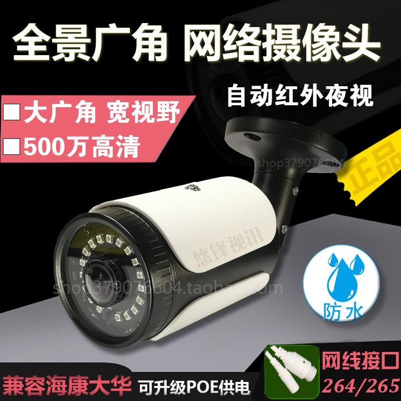 高清全景监视摄影机500万广角防水网路摄像头180度鱼眼低照宽动态
