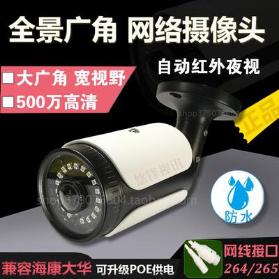 高清全景监视摄影机500万广角防水网路摄像头180度鱼眼低照宽动态