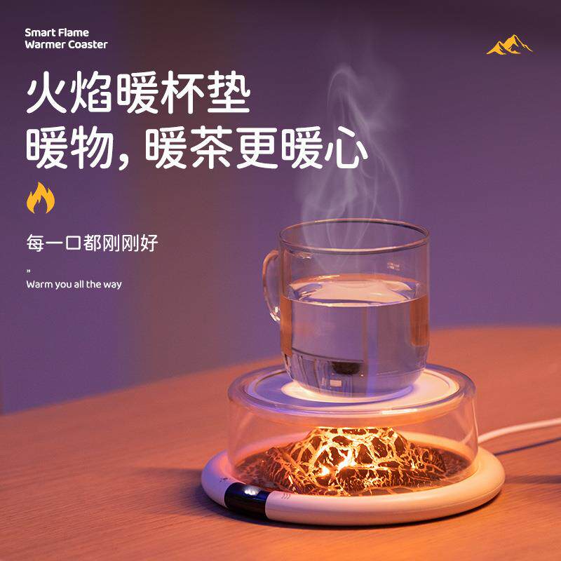 多功能智能恒温杯垫桌面加热底座多档调温七彩灯光火焰加热杯垫