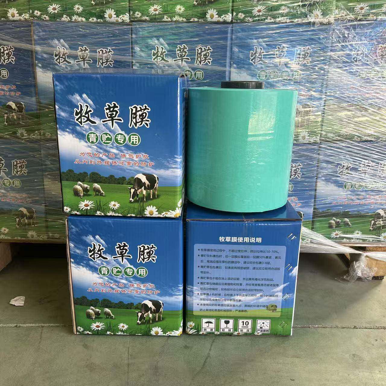 牧草膜800m拉伸包裹膜25cm牛饲料青草养殖青贮苜蓿捆草膜防潮