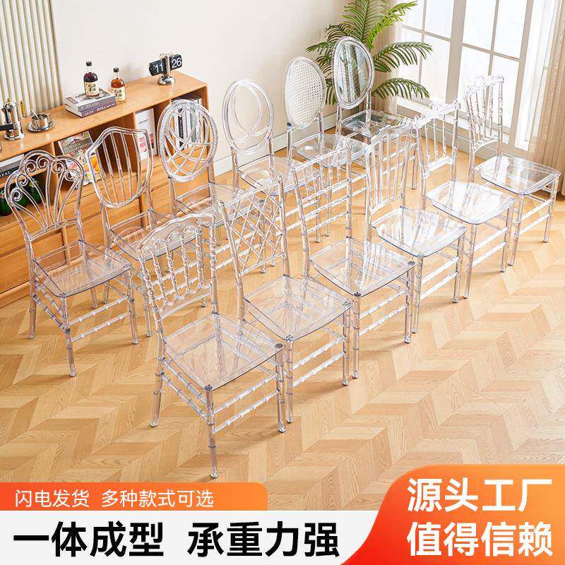 现代时尚水晶椅子亚克力透明婚礼宴会高颜值椅子酒店餐厅专用椅子