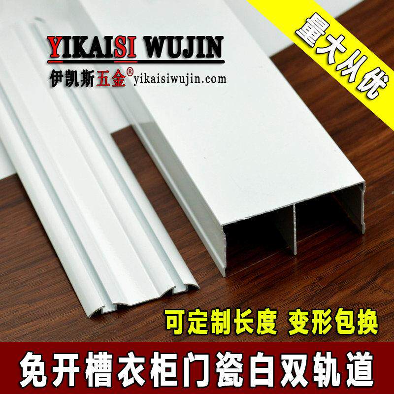 加厚免开 槽衣柜门双轨道实木拉门重型滑轨移门导轨上下趟门滑槽