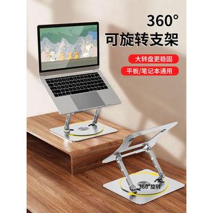 增高可折叠收纳合金散热笔记本电脑架 精品旋转笔记本支架桌面立式