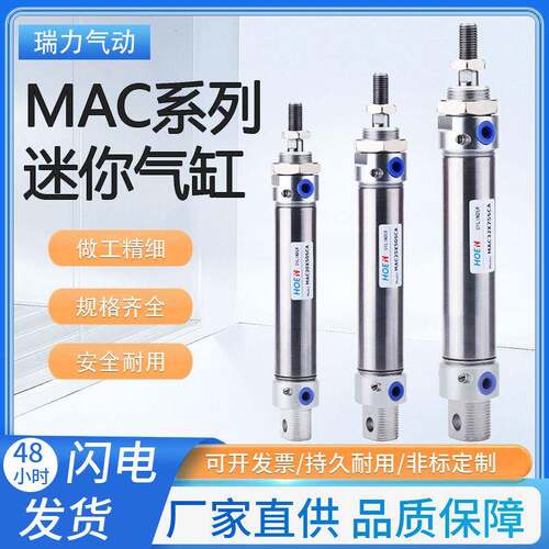 气动不锈钢气缸带缓冲MAC16/20/25/32/40/50/63*25-50/75/100/125