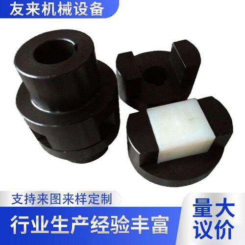 滑块联轴器 WH SL十字滑块联轴器 TK型弹性块式联轴器 厂家直销