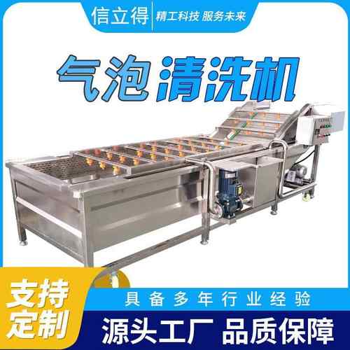 现货金桔气泡清洗机桑葚大枣鼓泡式清洗机玉米大葱清洗机