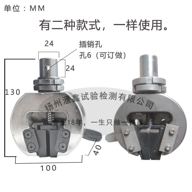 订制做塑料金属橡胶扳手万能试验机拉力机拉伸夹具头配件液压气动