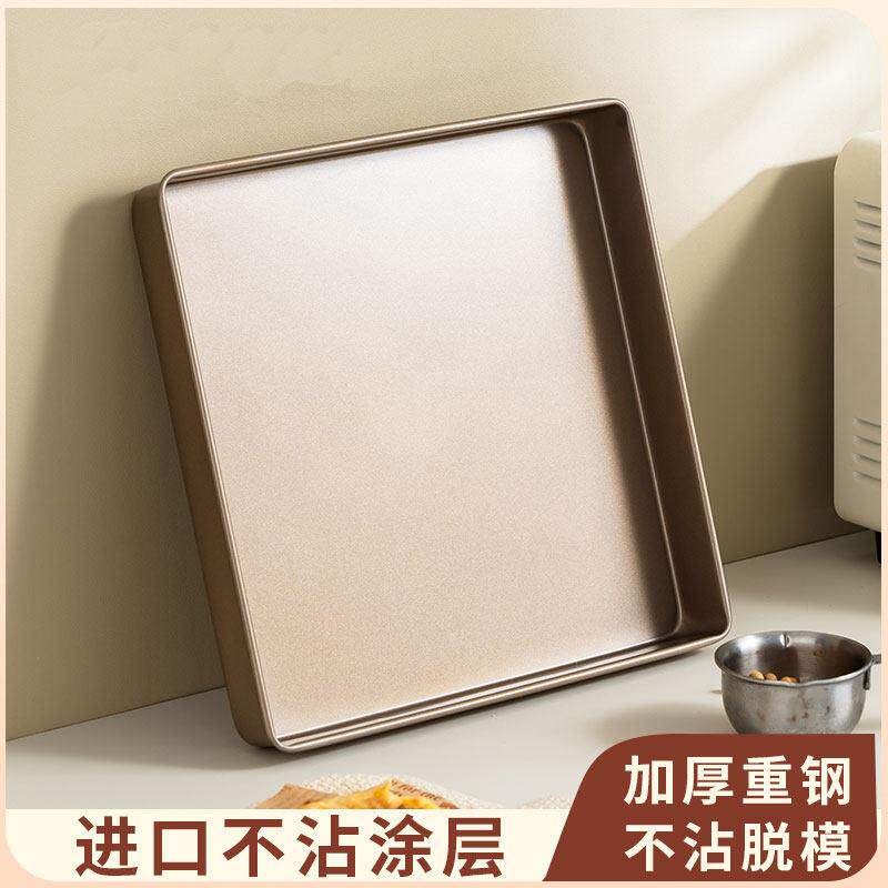 28×28长方形烤盘蛋糕毛巾卷模具饼干方形烤箱用家用专用烘焙工具