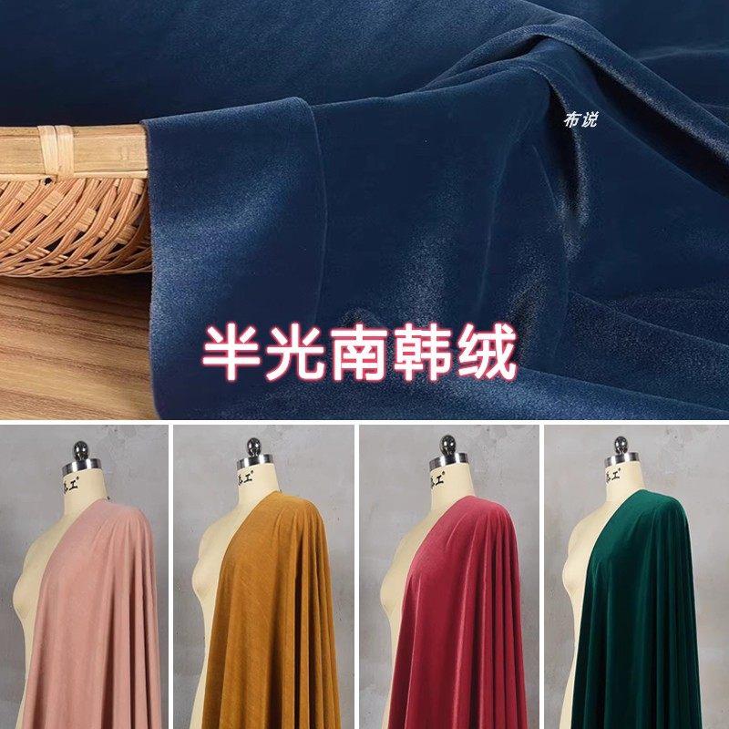 半光南韩绒面料  哑光韩国绒四面弹力丝绒连衣裙礼服服装DIY布料
