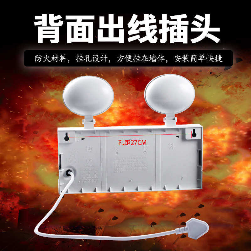 安全学校照明220v电疏散自动插应急灯出口停电指示灯消防电梯商用