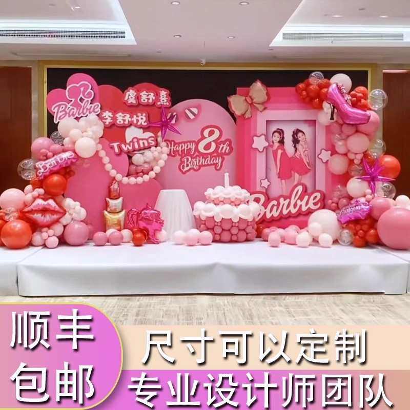 生日场景布置装饰女孩男孩18岁成人礼派对网红室内气球布置kt板,节庆用品/礼品,吊顶纱幔,淘宝优惠券,粉丝福利购,淘宝优惠卷