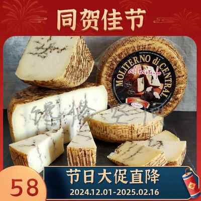 意大利佩科里诺黑松露羊乳干酪Pecorino Romano with Truffle