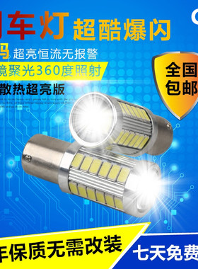 超高亮汽车LED刹车灯泡爆闪高低脚后尾灯改装P21/5W双丝1157 T20