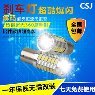 超高亮汽车LED刹车灯泡爆闪高低脚后尾灯改装P21/5W双丝1157 T20