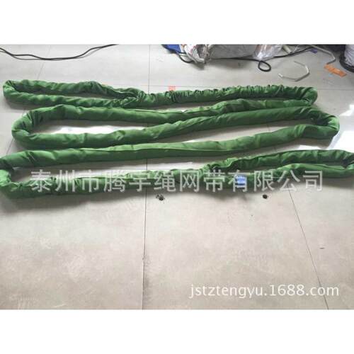 20T*8M 圆形吊带 20吨8米起重吊装带 柔性吊带 双扣吊带20TX8M