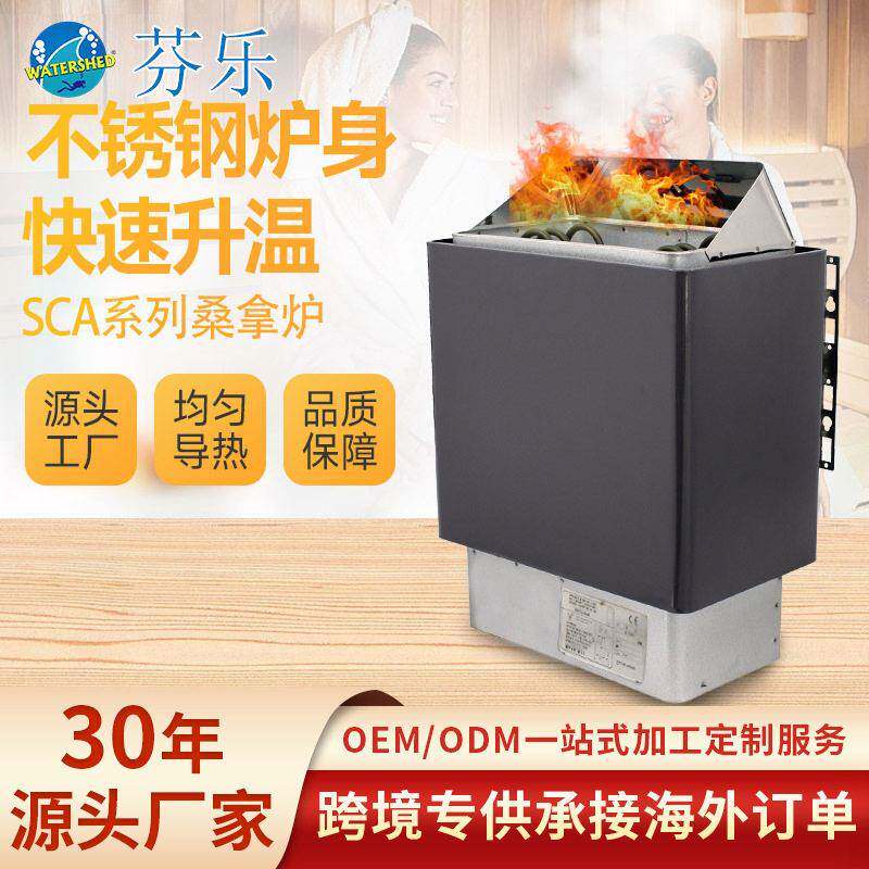 烤漆桑拿炉家用桑拿房汗蒸炉内外控桑拿炉汗蒸房商用加热干蒸设备