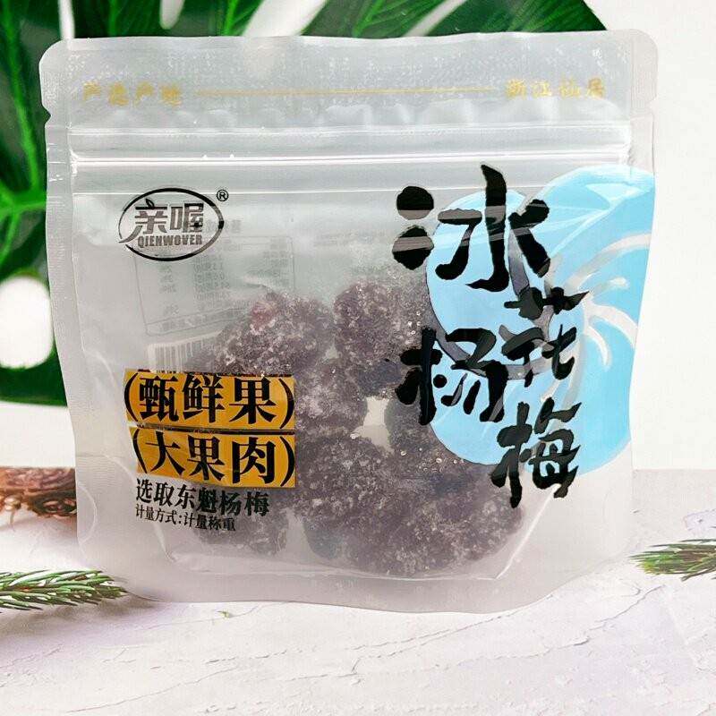 新货亲喔冰花杨梅陈皮杨梅甄鲜果大果肉独立小包装散称袋装休闲零