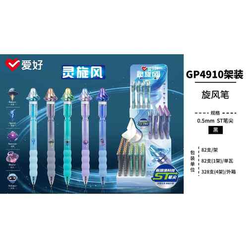 星际悬浮按动中性笔转转笔CS解压刷题笔速干签字黑水笔创意