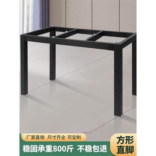 岩板直腿餐桌脚支架子办公桌架铁艺支撑底座书桌支架大理石桌腿架