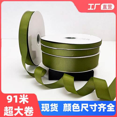 0.6-4CM宽军绿色丝带1cm卷幼儿园毕业礼品盒包装彩带生日蛋糕织带