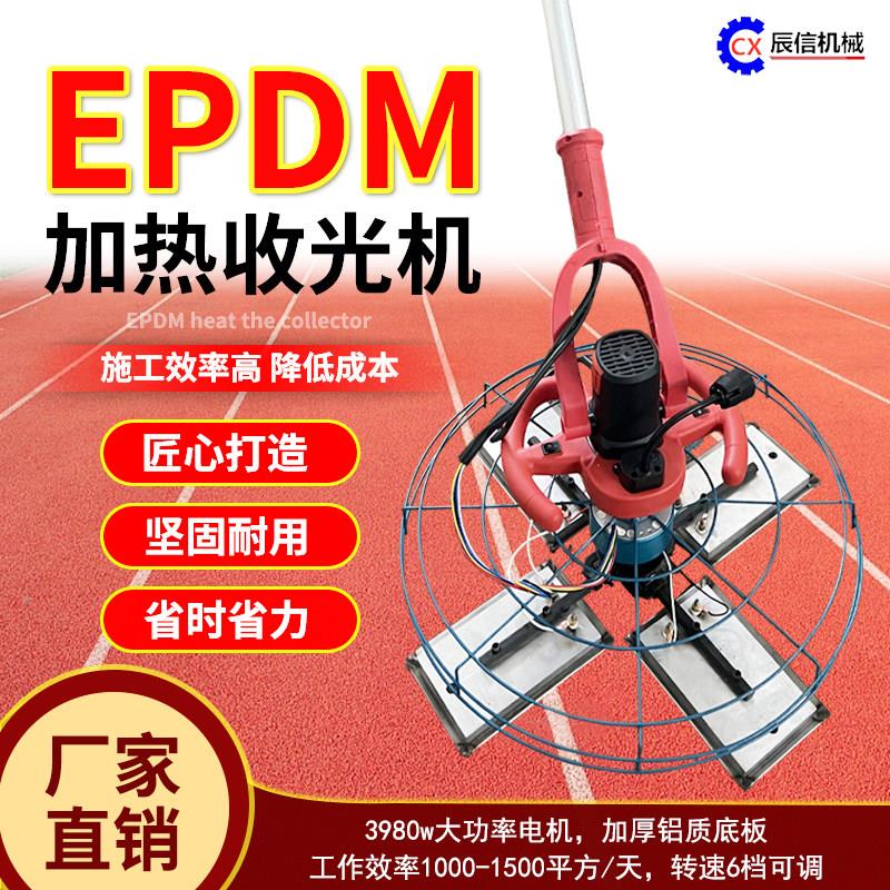塑胶跑道抹平机epdm圆盘摊铺机塑胶颗粒摊铺工具旋转电烫板整平机