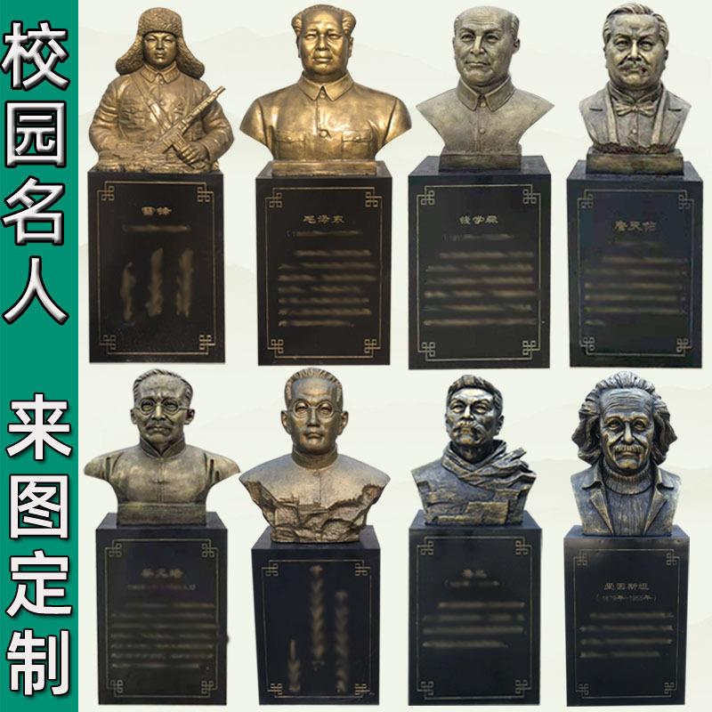 新款直销仿铜玻璃钢胸像校园人物雕塑雷锋鲁迅孔子陶行知头像名人