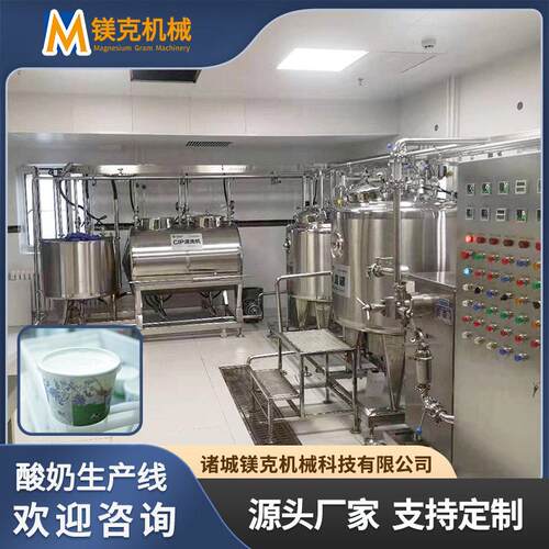 浓缩型酸奶加工生产线 全自动巴氏酸奶杀菌机器希腊酸奶发酵设备