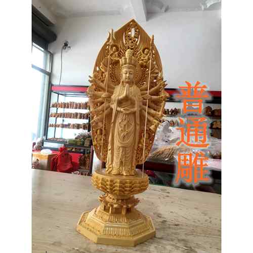 正品精音雕桧千手观实木雕摆件人物佛家居饰品车摆木雕刻工像艺品