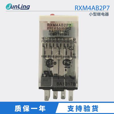 小型继电器 RXM4AB2P7 AC230V中间继电器