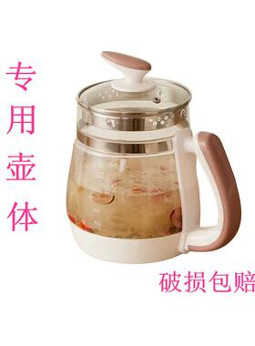 多样屋配件养生壶壶身单配盖子滤茶网原厂品质同人AI