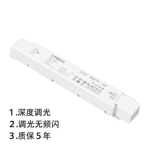LTECH雷特可控硅调光灯带灯条电源输入24V12V 75w100瓦150瓦驱动