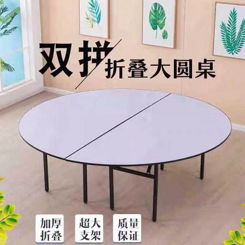 酒店大圆桌餐673厅圆桌面折叠玻面1人20人宴会PVC圆桌台钢化璃0转