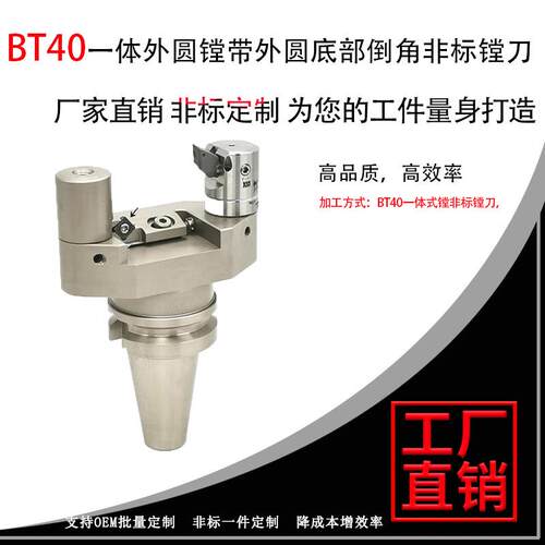 非标镗刀 非标镗头 内外精粗镗带内外倒角刮面一次成型刀