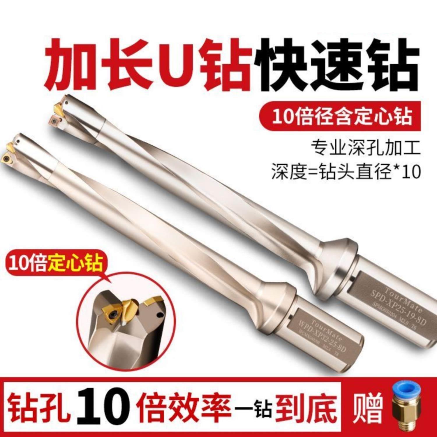 加长U钻带定心暴力钻深孔钻头车床用喷水快速钻头6810倍径刀杆U钻
