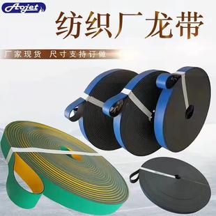 纺织龙带倍捻机龙带吹吸风机气流纺龙带传动带尼龙片基带平皮带