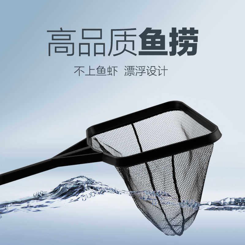 鱼缸鱼捞渔捞水族箱抄网捞鱼网兜圆方形鱼捞手抄鱼网金鱼观赏鱼