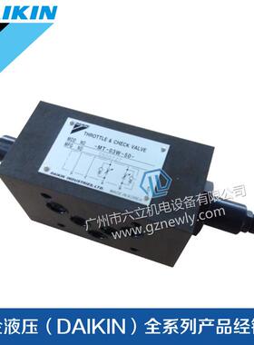 日本DAIKIN大金MT-03W系列液压元件电磁阀叠加型端口节流阀