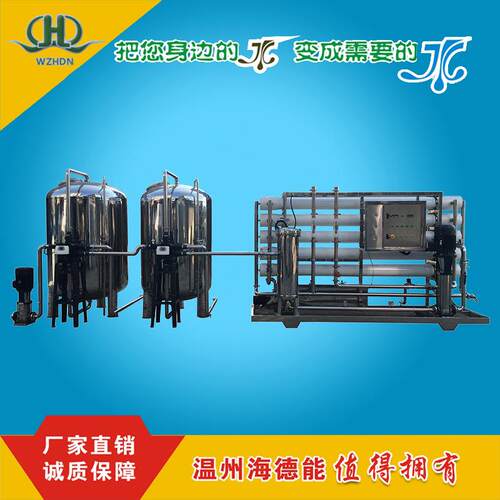 供应商温州时产15吨全自动RO反渗透纯净水取设备