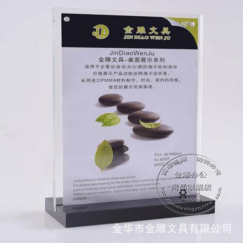 A3强磁厚底台签亚克力酒水牌A3台卡台牌桌牌8707