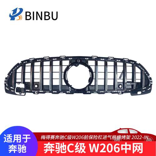 适用于奔驰C级W206中网GT款式改装竖条中网汽车装饰前保险杠格栅