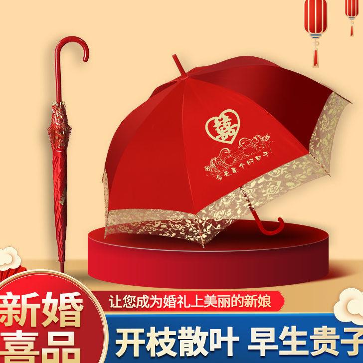 2026款蕾丝大红结新娘婚礼出嫁雨婚庆喜长柄晴雨两用工艺伞雨伞