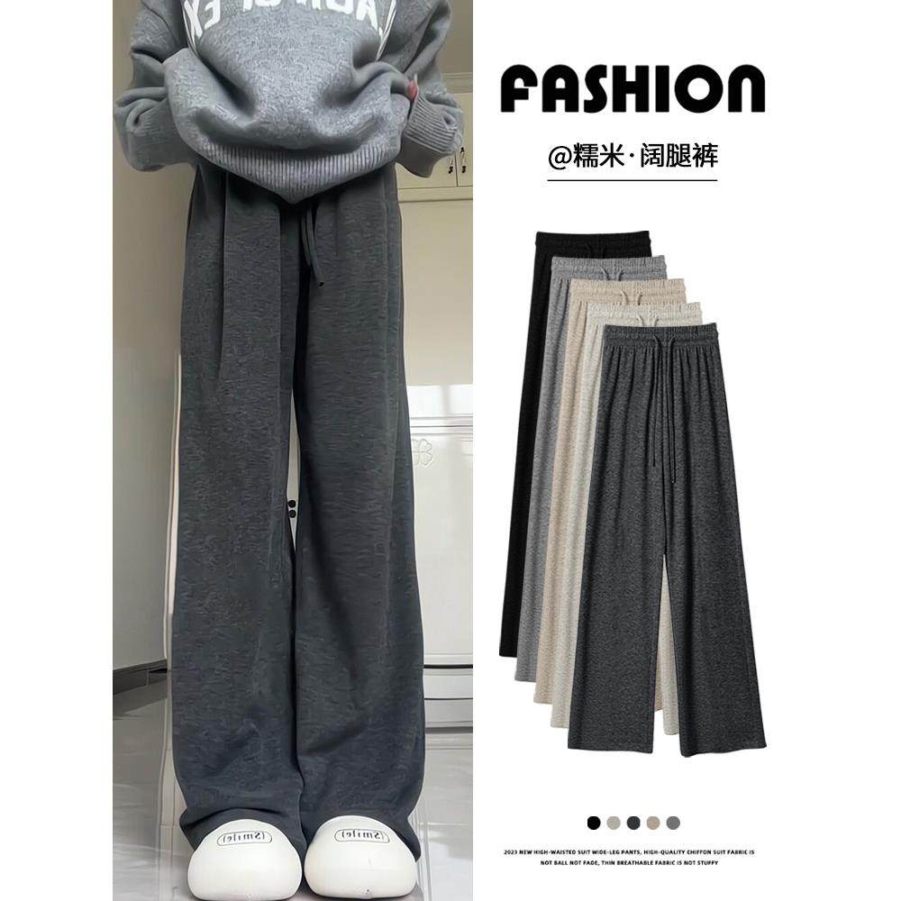 灰色糯米裤女春秋2026新款运动护腰高腰垂感休闲小个子针织阔腿裤