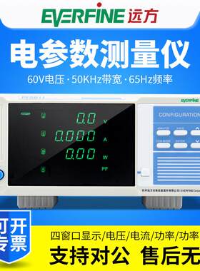数字功率计PF9800/PF9901/PF9802/PF9804/PF9811电参数测量仪直流