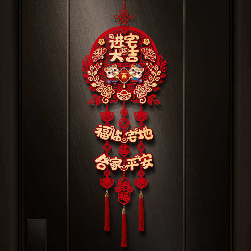 乔迁之喜福字挂件装饰门贴乔迁新居布置进宅大吉搬家入宅仪式马小,节庆用品/礼品,中国结,淘宝优惠券,粉丝福利购,淘宝优惠卷